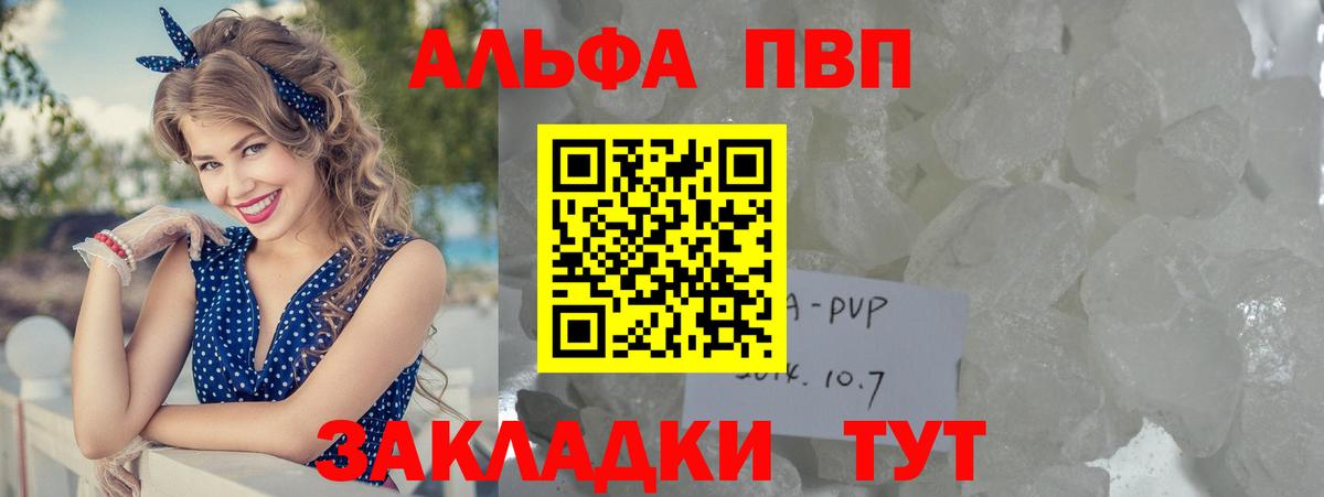 А ПВП VHQ  Alpha-PVP СК КРИС  Свободный  Вход с VPN 