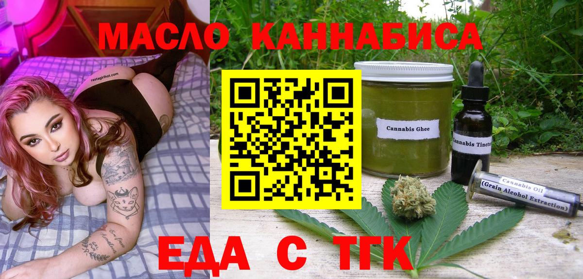 Свободный  Cannafood конопля  Вход с VPN 