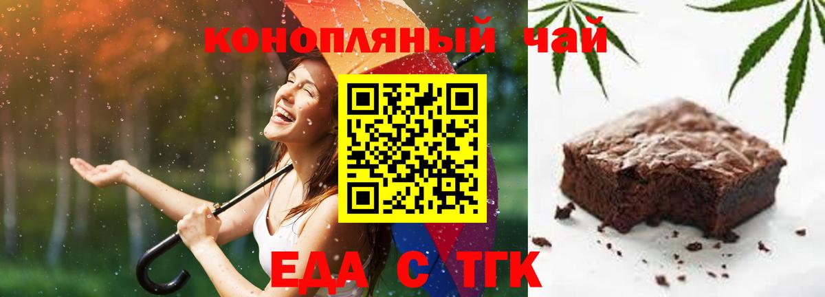 Canna-Cookies марихуана Свободный