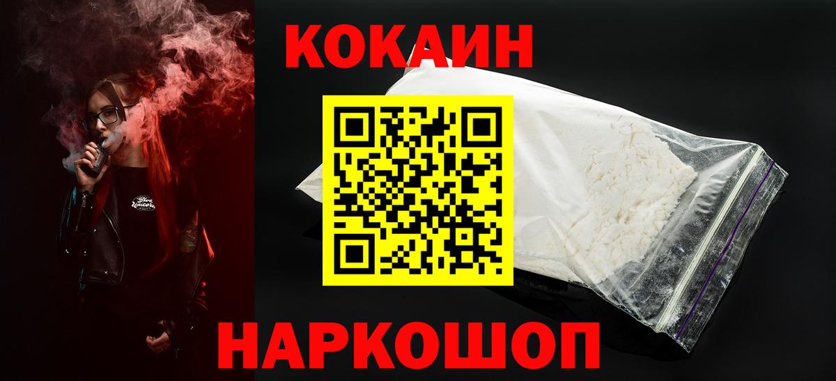 Cocaine 97% Свободный