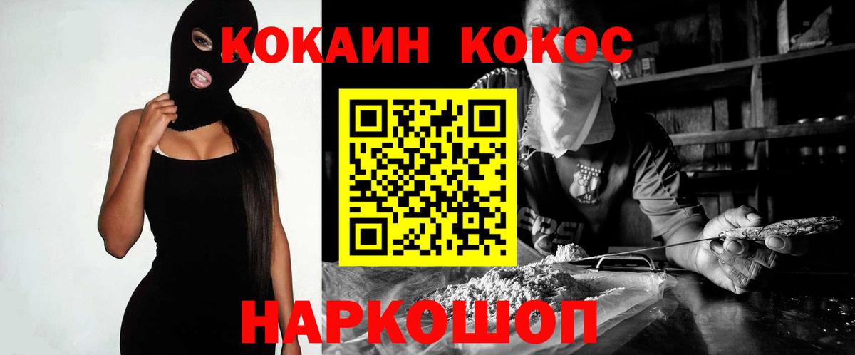 Cocaine Боливия  Cocaine VHQ  Вход с VPN  Свободный 
