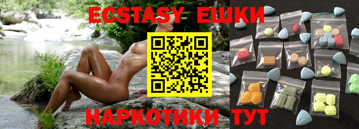 ЭКСТАЗИ MDMA Свободный