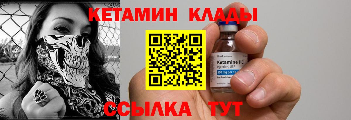 КЕТАМИН ketamine Свободный