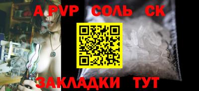 a pvp Севастополь
