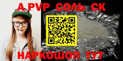 apvp Свободный