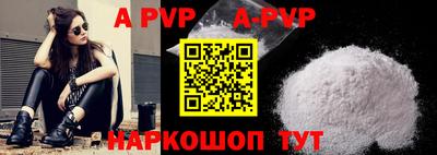 apvp Свободный