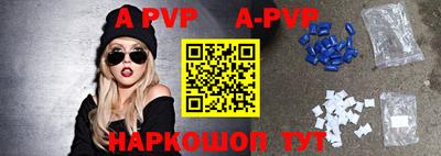 apvp Свободный