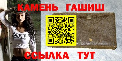 синтетический гашиш Северобайкальск