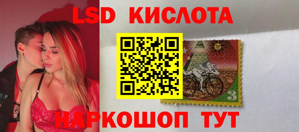 LSD-25 экстази кислота  Вход с VPN  Лсд 25 экстази кислота  LSD-25 экстази  Свободный 