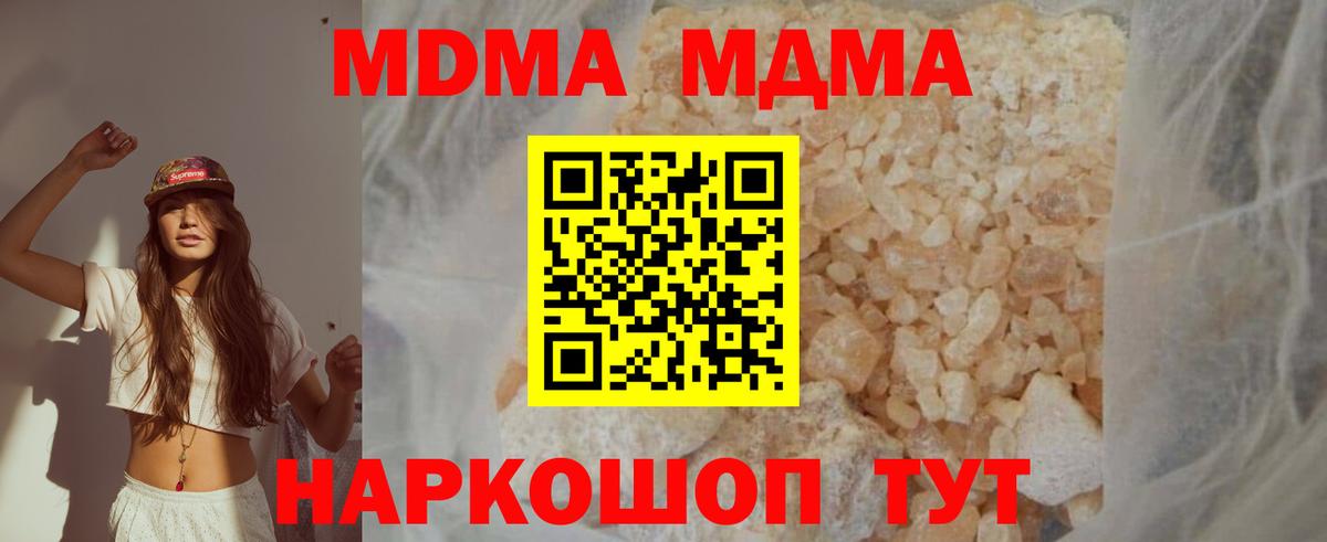 Свободный  МДМА кристаллы  МДМА VHQ  MDMA  Вход с VPN 