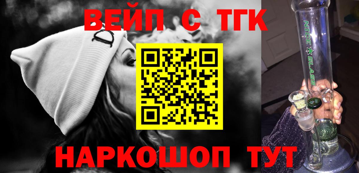 Свободный  где можно купить наркотик  ТГК жижа  Вход с VPN  Дистиллят ТГК жижа 